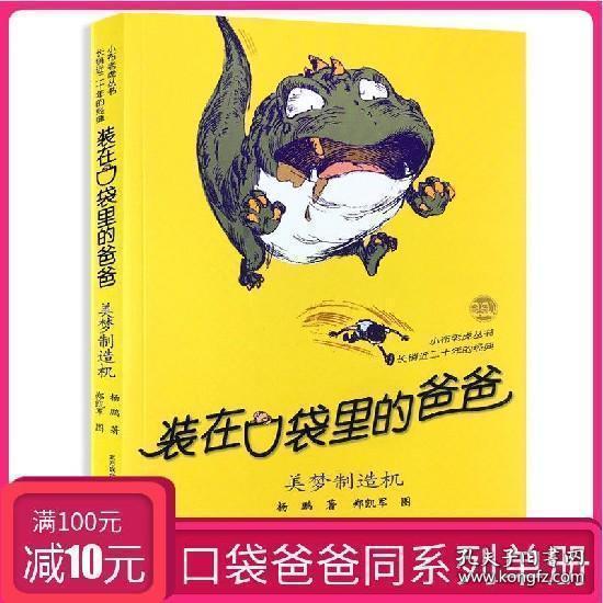 大厦管理者