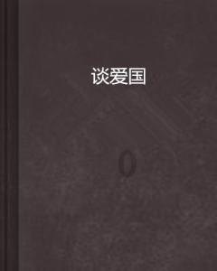 复仇之路